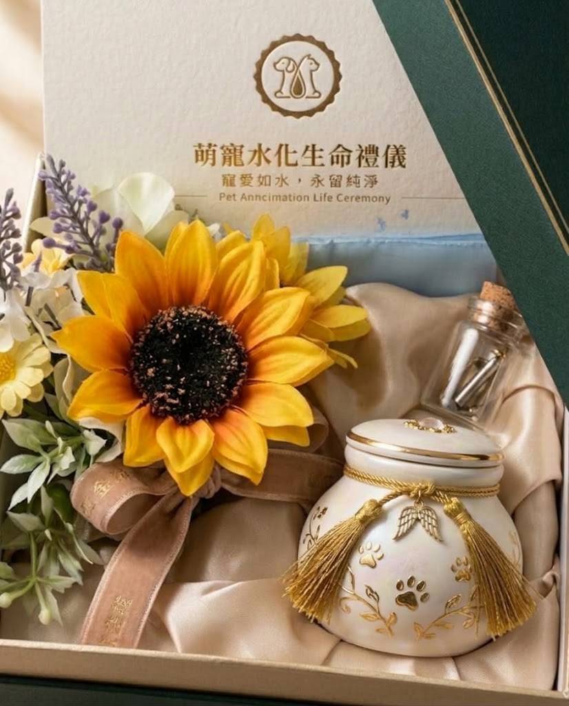 萌寵水化生命禮儀禮盒：向日葵花束、白瓷骨灰罐與軟木塞小玻璃瓶